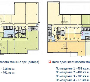 Бизнес-центр "Ленинский 119" 6 1686.0  Аренда