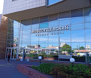 Бизнес-центр "Новосущевский"