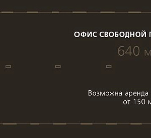 Грузинская Б. ул, д 30А стр 1, Москва Многоярусный блок 1920 150 Аренда