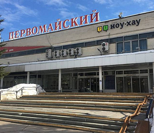 Торгово-офисный центр "Первомайский"
