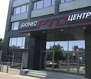 Бизнес-центр "РТС Селигерская"